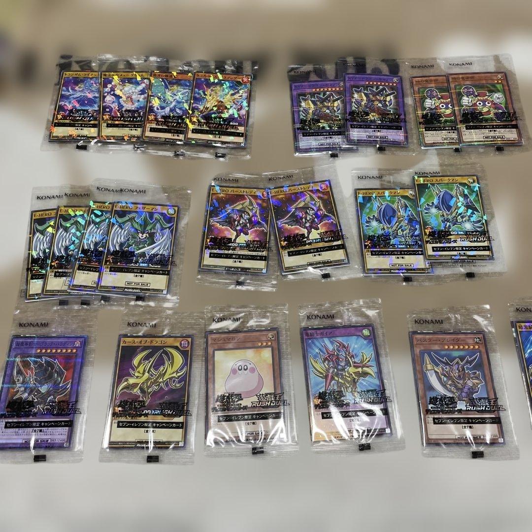 遊戯王　セブンイレブン（☆）