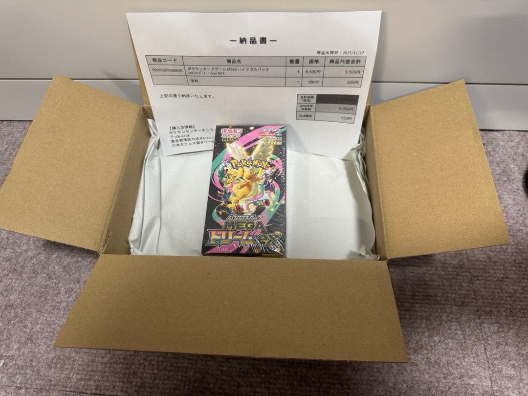 ポケモンカードゲーム MEGA ハイクラスパックMEGAドリームex