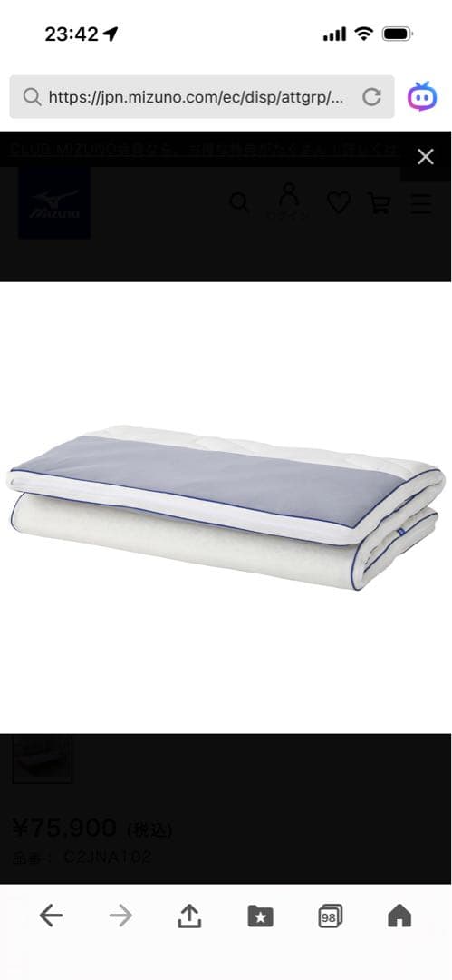 ②ヤマト MIZUNOリフル マットレス 700 シングルサイズ✖️1枚
