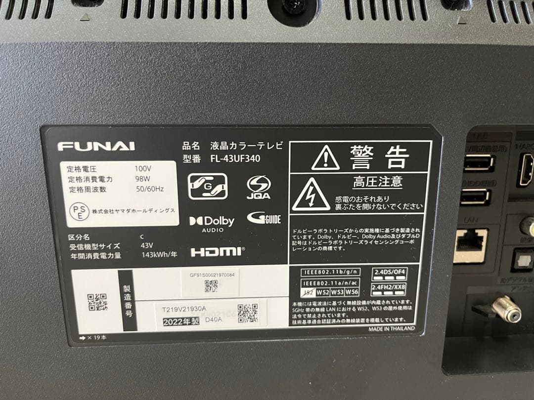 ☆3.FUNAI 43型 4Kスマートテレビ FirerTV搭載
