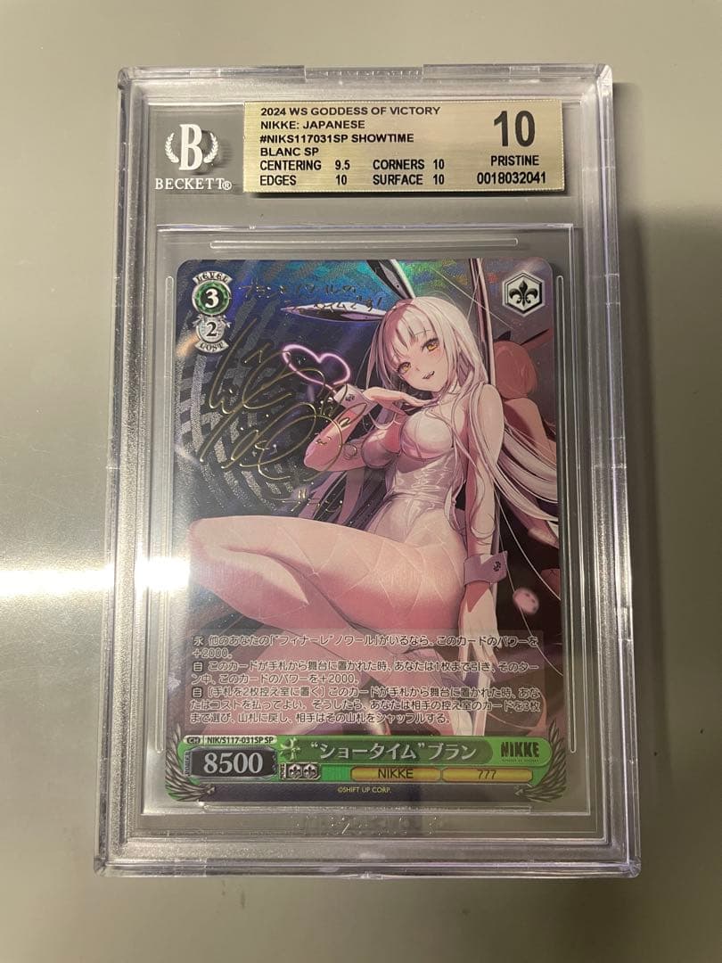 BGS 10 Weiss Schwarz ショータイム　ブラン　SP