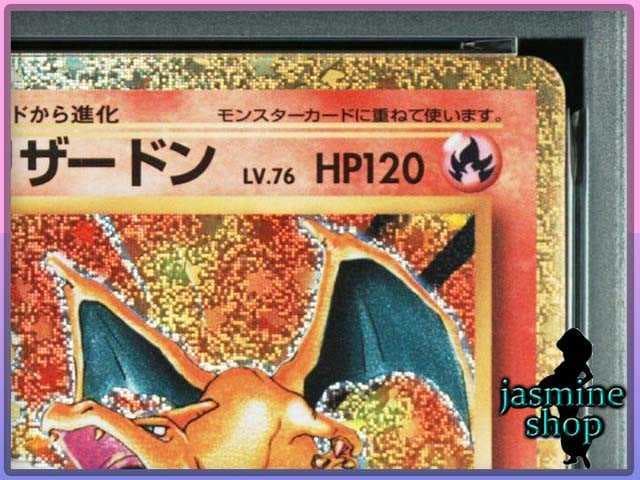 【PSA9】リザードン classic クラシック PSAケース専用スリーブ付き