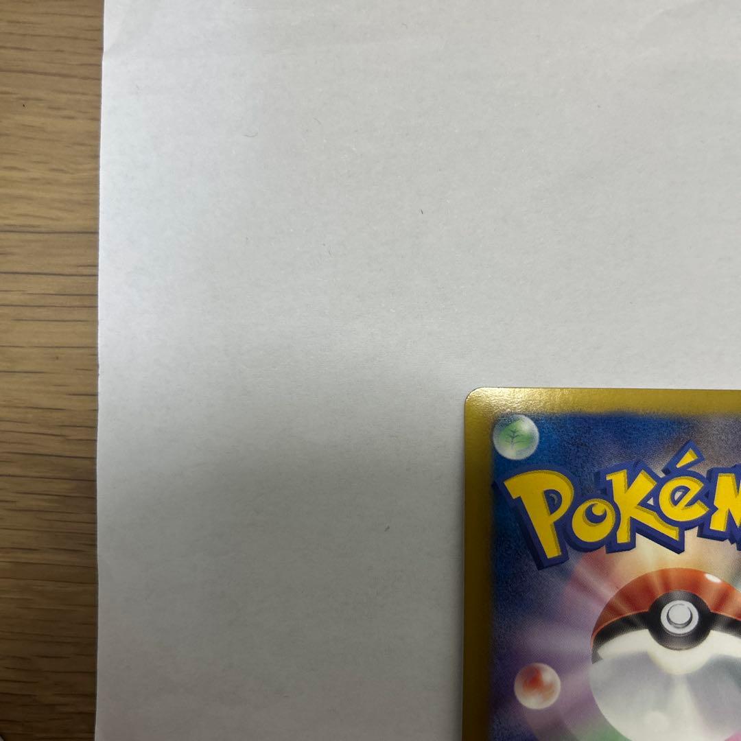 ケカ　ギラティナ　プラズマ団　SR