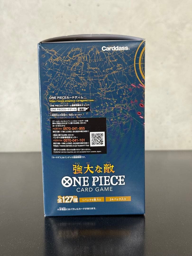 Z*Z様 ONE PIECE カードゲーム 強大な敵