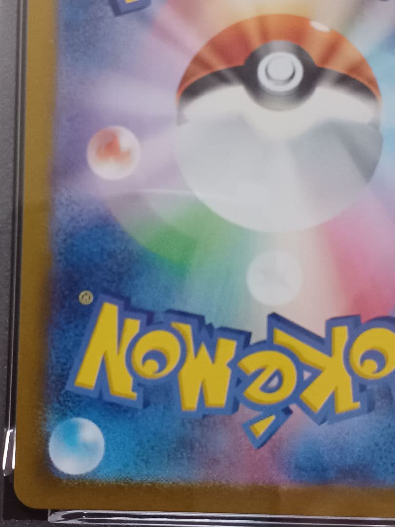 ミュウツーAR PSA 10