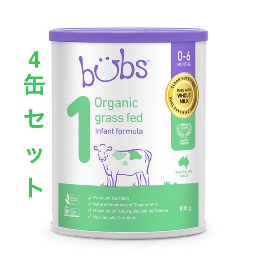 4缶 Bubs バブズ オーガニック 粉ミルク ステップ1 FREMON出品