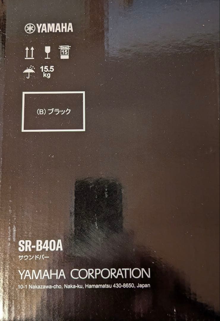 【新品・未開封】YAMAHA サウンドバー　SR-B40A（B）