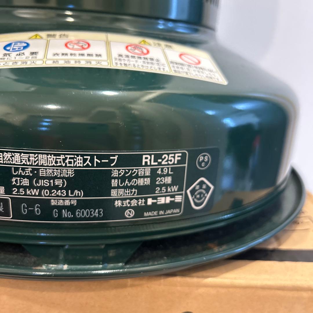 TOYOTOMI Rainbow Lantern 灯油ストーブ　トヨトミ