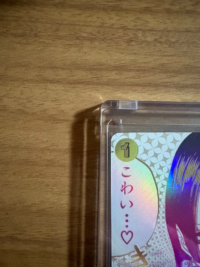 ワンピースカード　蒼海の七傑　わらわこわい・・・♡