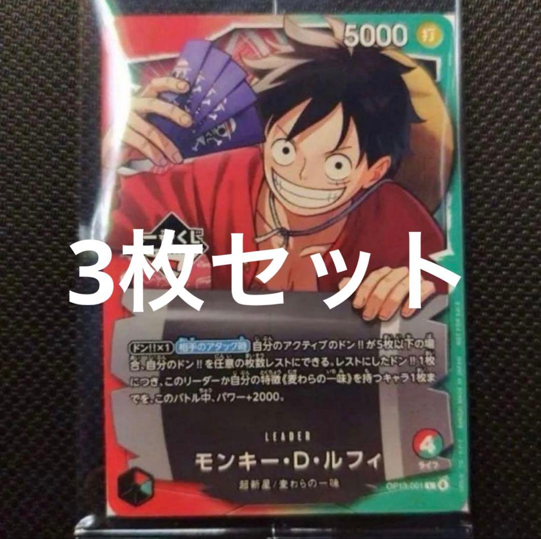 ワンピース一番くじ