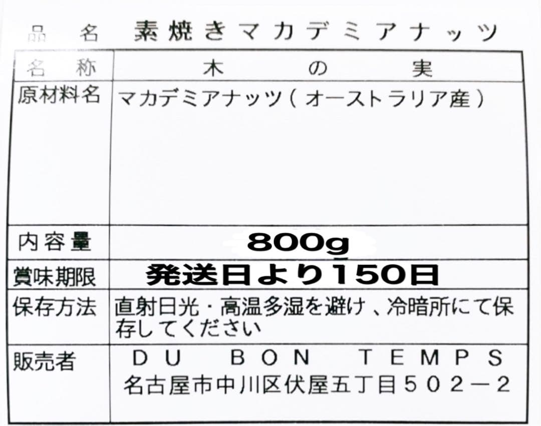 深煎りカシュー700g×22・2種ミック800g・マカダミア800g×2点