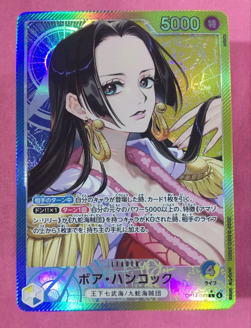 ワンピースカードゲーム 蒼海の七傑 リーダーパラレル ボア・ハンコック