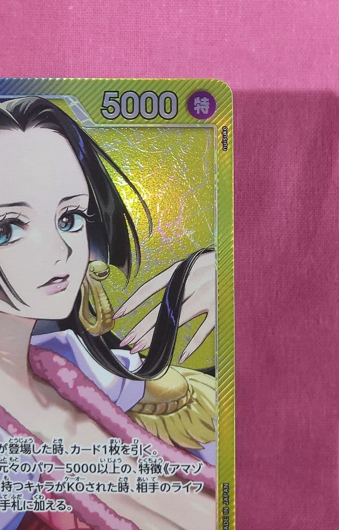 ワンピースカードゲーム 蒼海の七傑 リーダーパラレル ボア・ハンコック