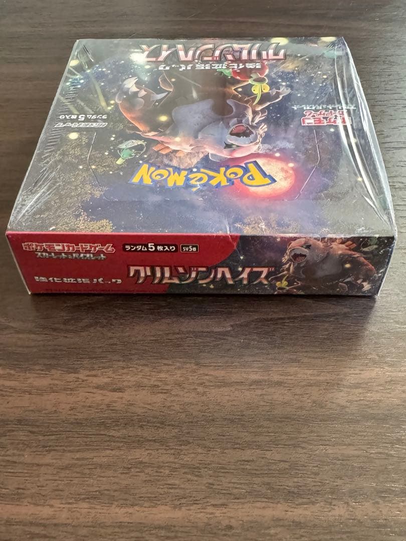 クリムゾンヘイズ　box シュリンク付き　未開封