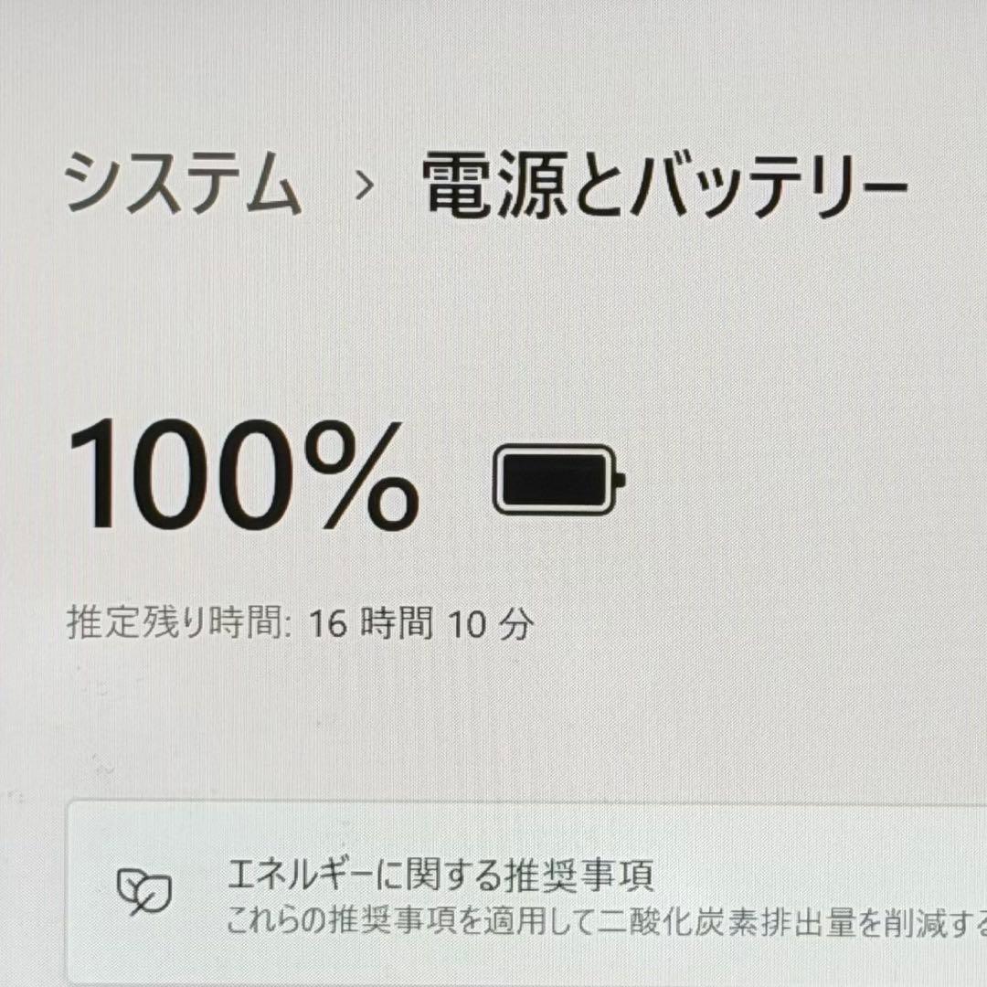 【軽量ノートパソコン】dynabook G83/FR 10世代i5 Win11