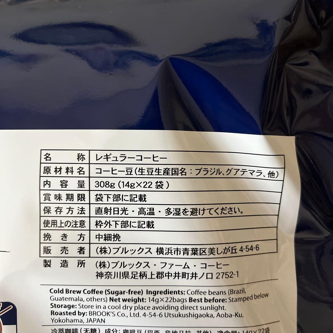 BROOK'S 水出し珈琲 308g (14g×22袋)×8個