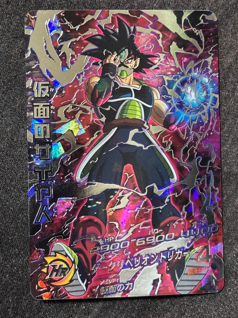 ドラゴンボールヒーローズHGD1-SEC2仮面のサイヤ人 本家　ローダー付き