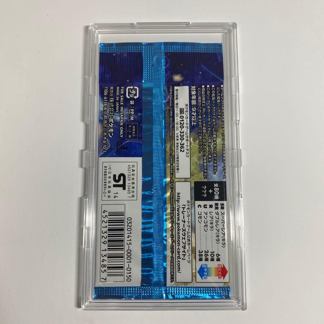 ポケモンカードゲーム XY ブースターパック