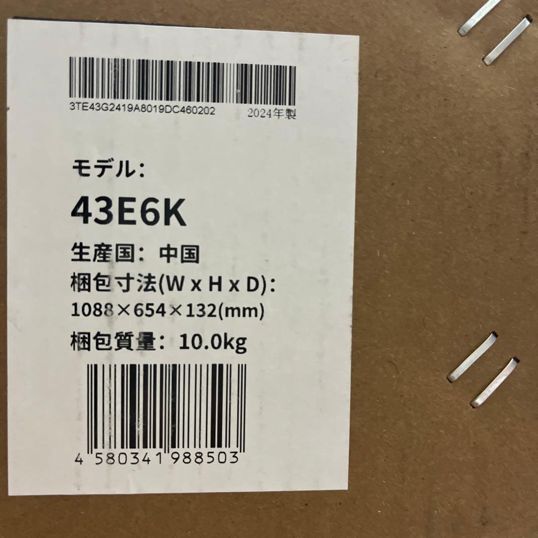 【新品・未使用】2024年製ハイセンス 4Kテレビ　43E6K