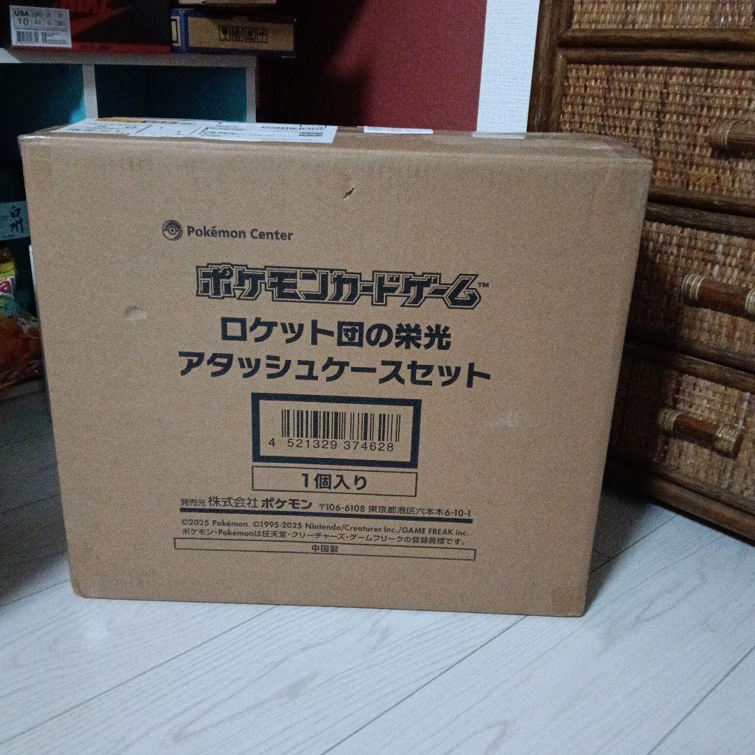 ロケット団の米光アタッシュケースセット BOX付き