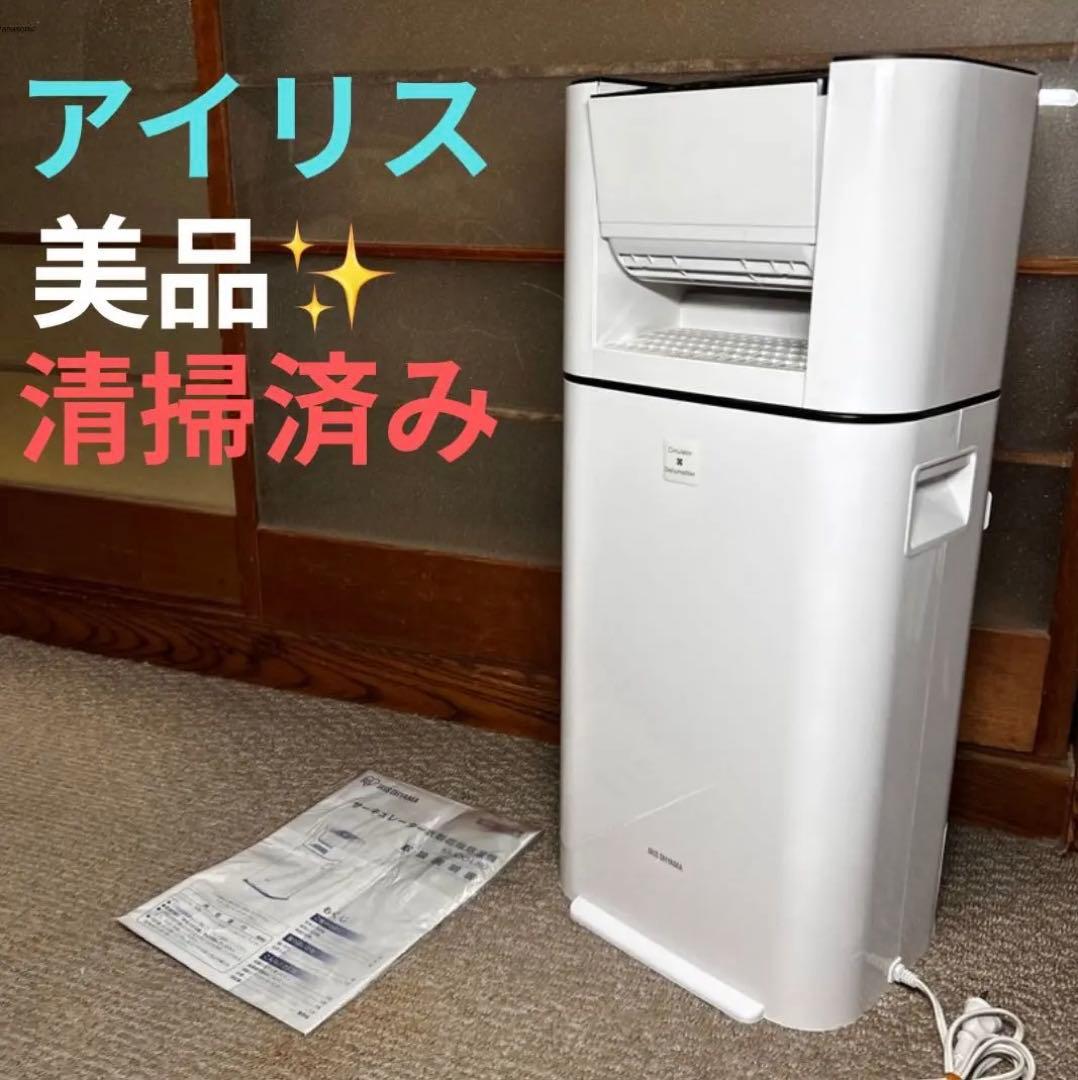 【超美品】アイリスオーヤマ サーキュレーター除湿機　KIJDC-L50-W