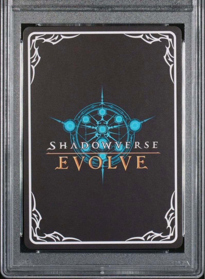 シャドウバースエボルヴ PSA10 白銀の騎士　エミリア　UR