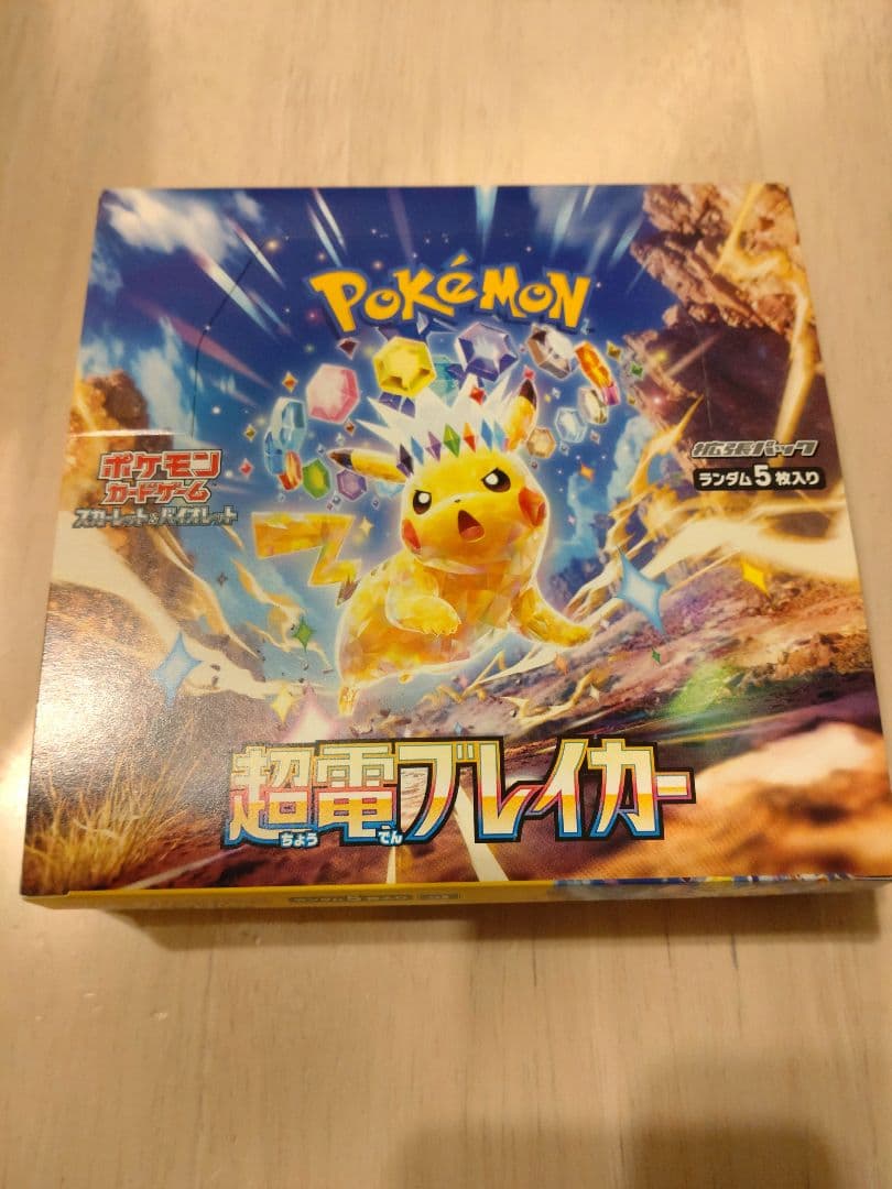 ポケモンカードゲーム　超電ブレイカー　Box