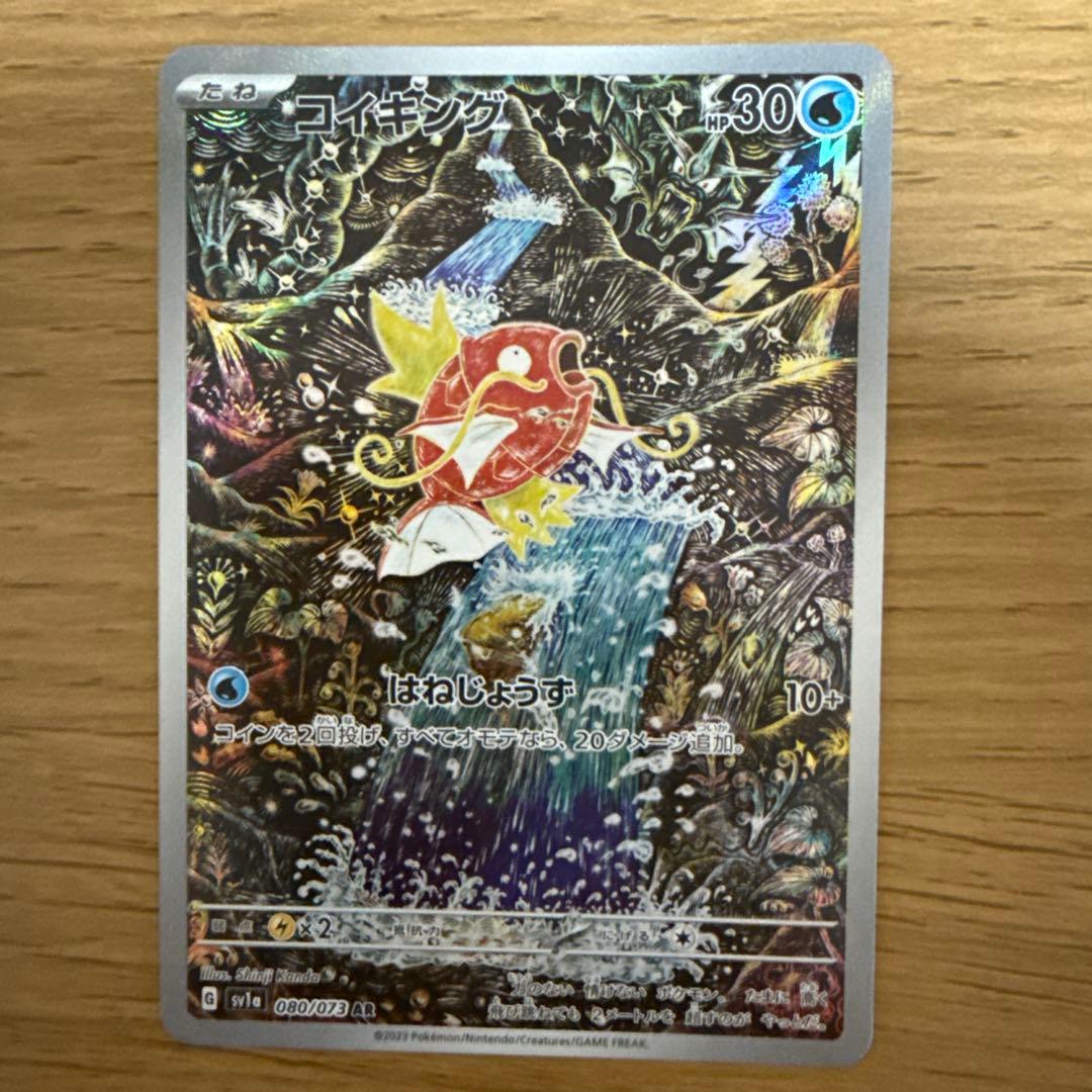 お*の様 スタデ100ジュペ、ヒバニー、メレシーAR、コイキングAR