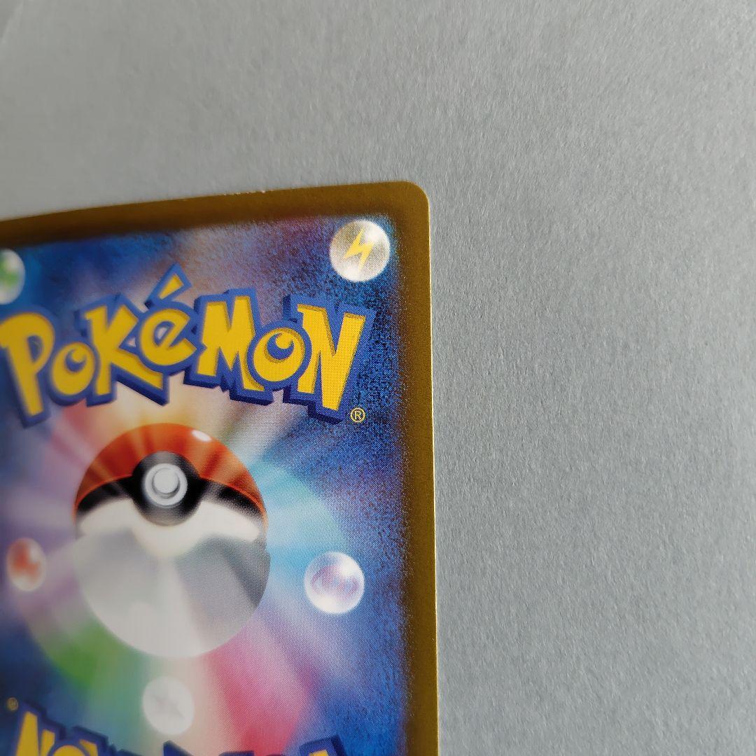 リザードンex SAR sv4a 349/190 ポケモンカード