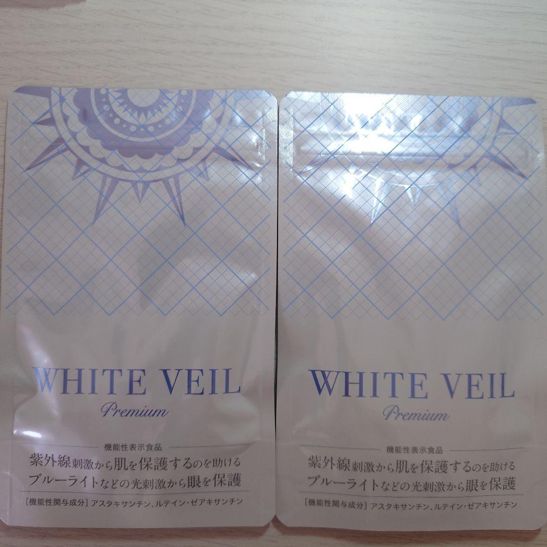 キラリズム ホワイトヴェールプレミアム 30日分