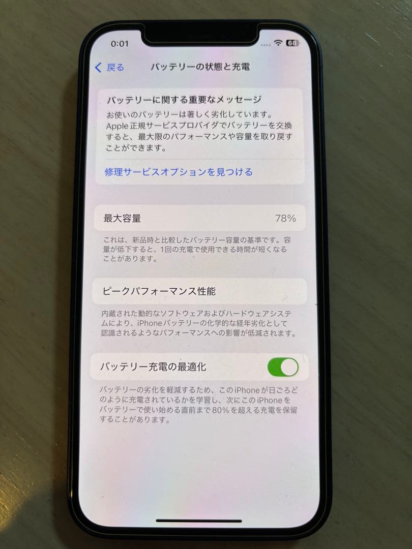 Apple iPhone 12 128GBブルー、Blue 本体