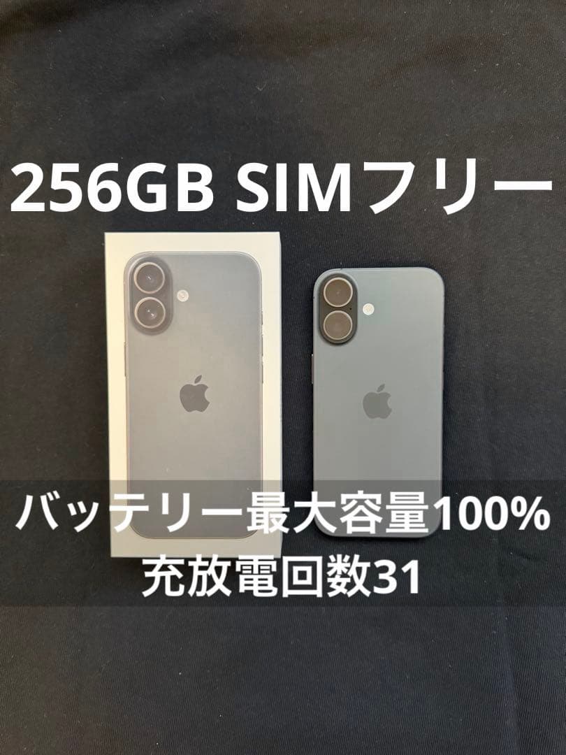iPhone 17 Black 256GB SIMフリー