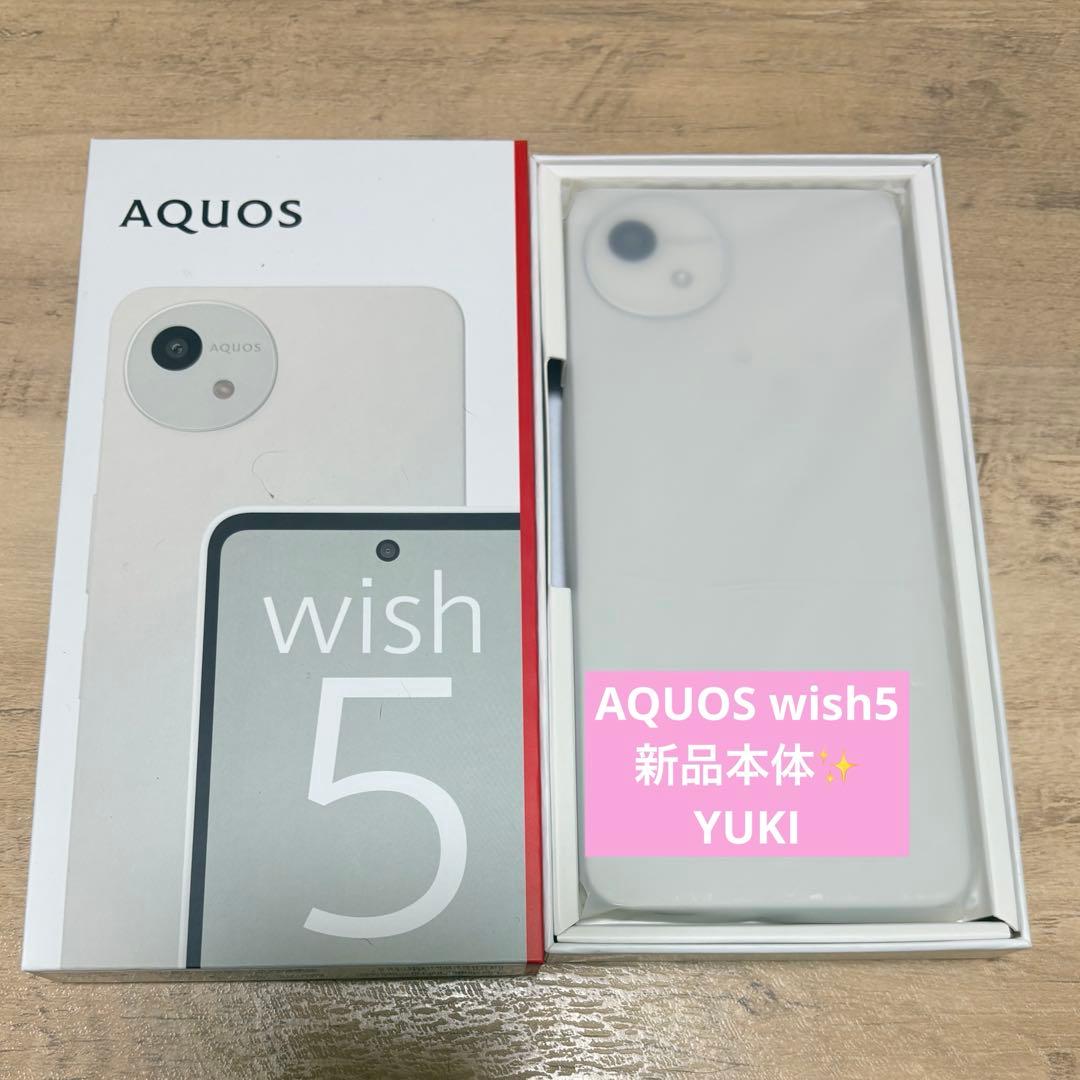 docomo AQUOS wish5 新品本体 YUKI
