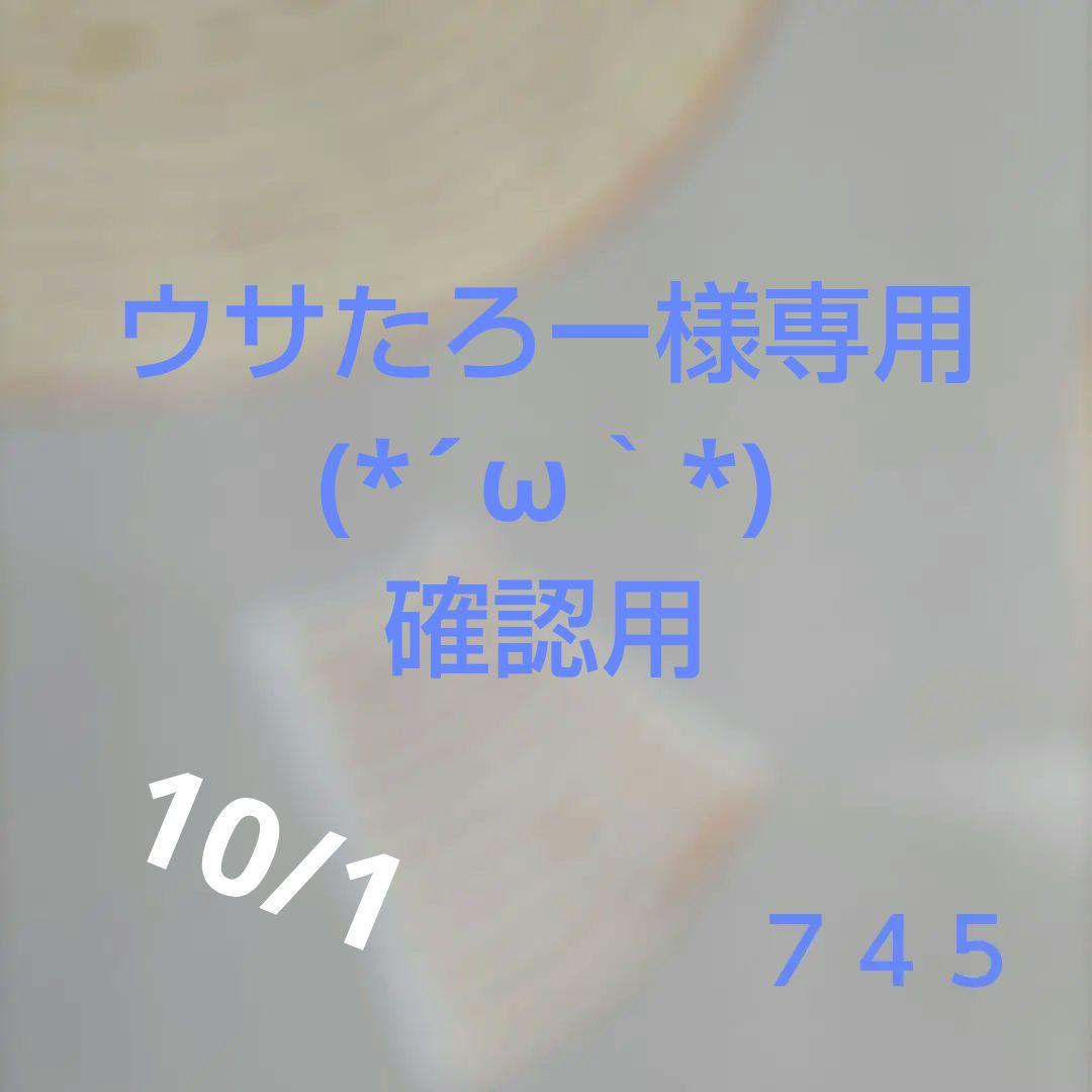 お菓子☆まとめ売り！！！７４５