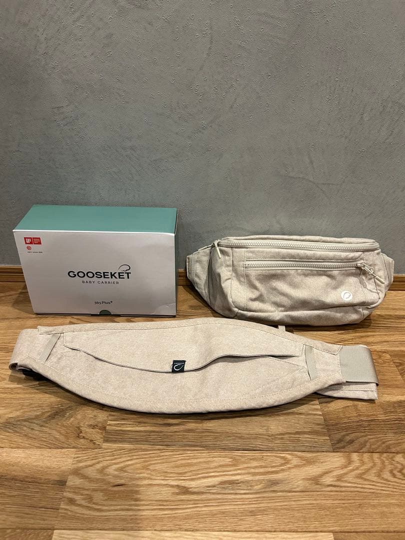 グスケット365抱っこ紐 Plus ベージュ　箱付き
