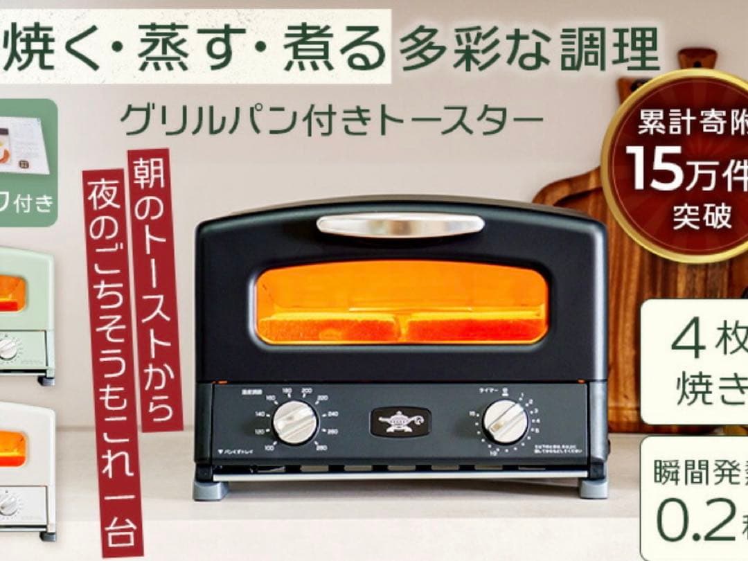 【新品未開封】アラジン グラファイト グリル&トースター （4枚焼き） ブラック