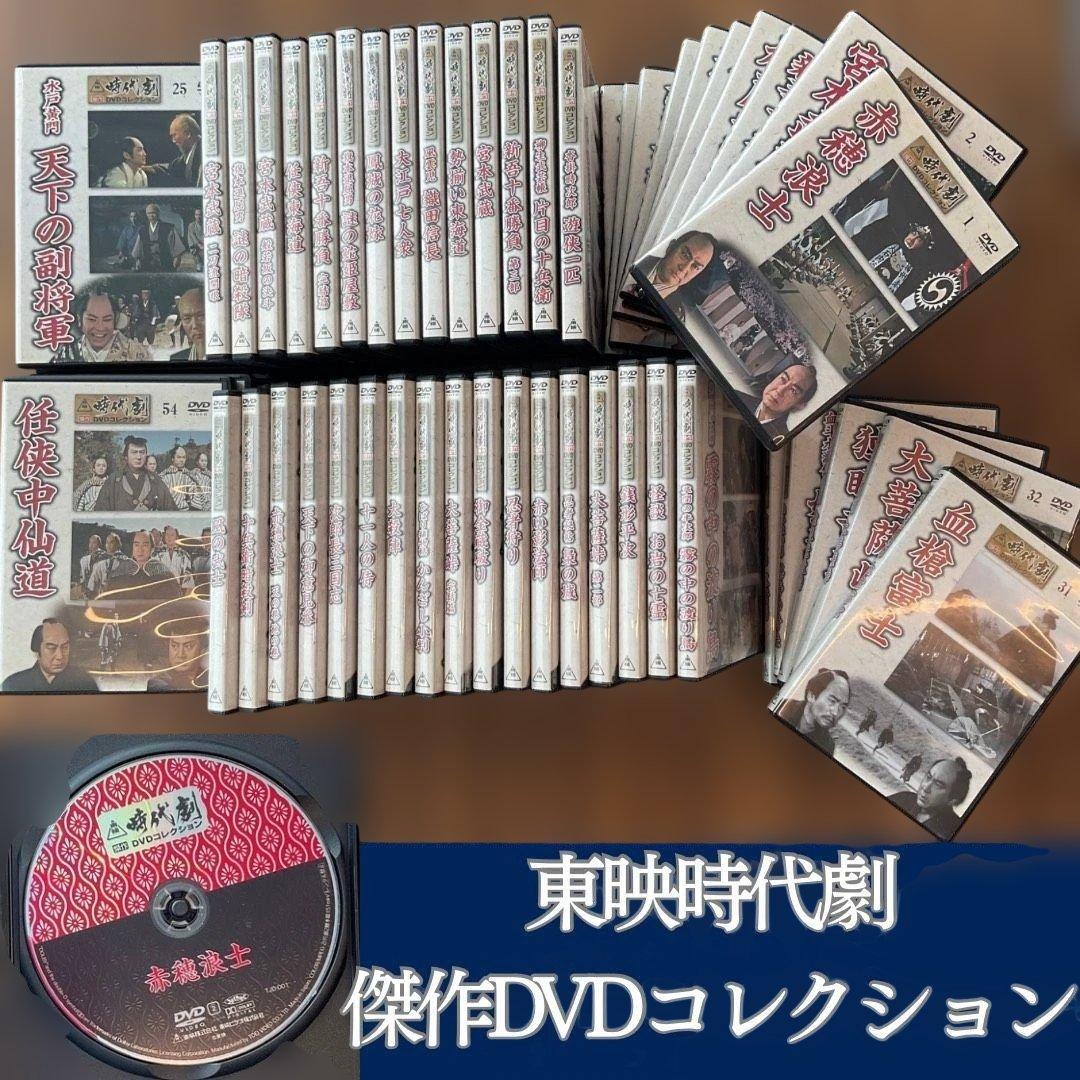 東映 時代劇傑作DVDコレクション 全60巻セットの内1巻欠