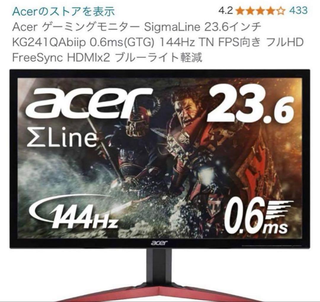 Acer ゲーミングモニター KG241QAbip 23.6インチ 144FPS