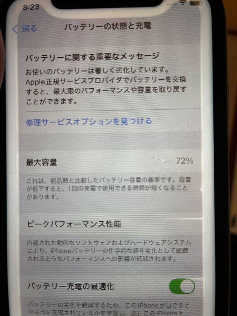 ゼ*界様 iPhone 11 グリーン 本体