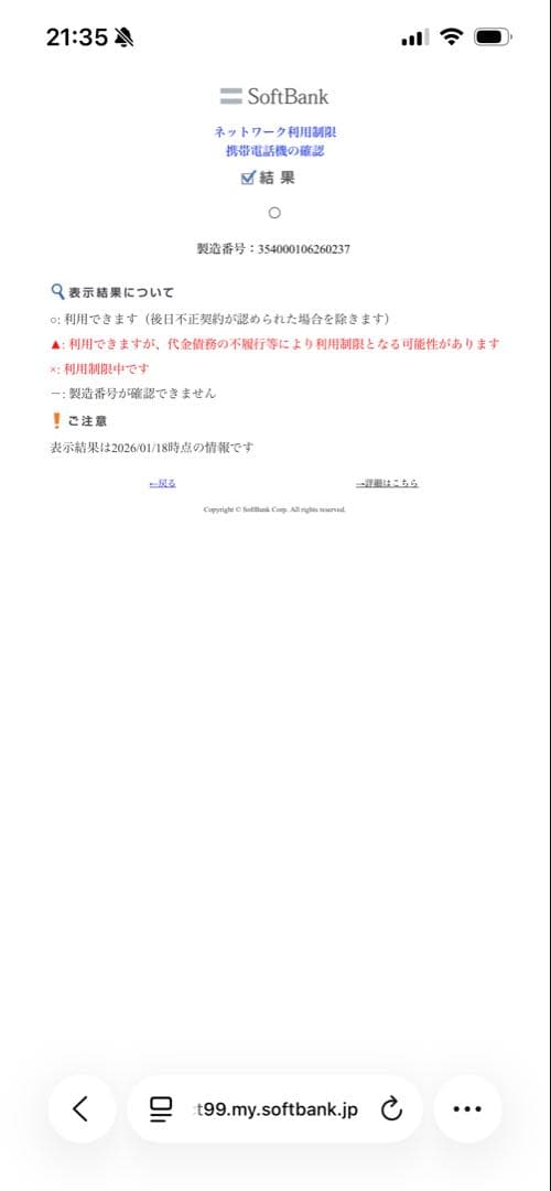 ゼ*界様 iPhone 11 グリーン 本体