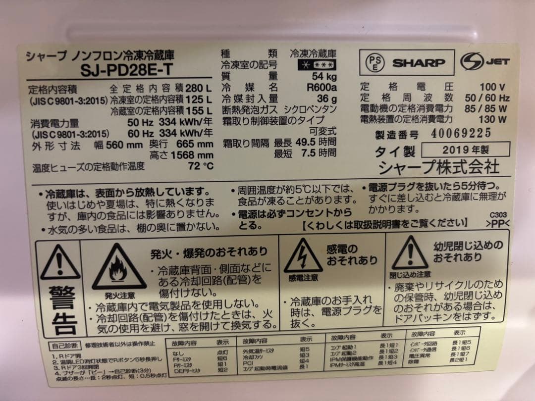プラズマクラスター冷蔵庫 ダークブラウン