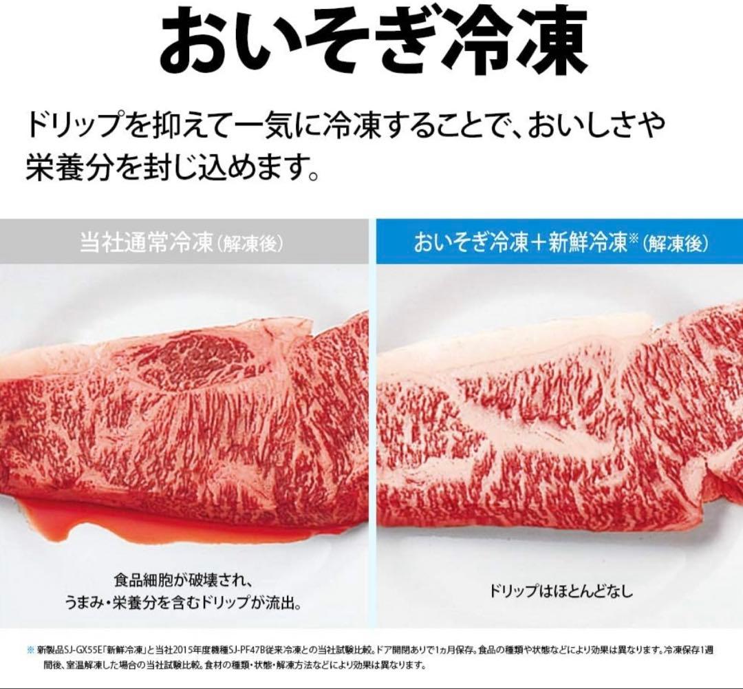 プラズマクラスター冷蔵庫 ダークブラウン