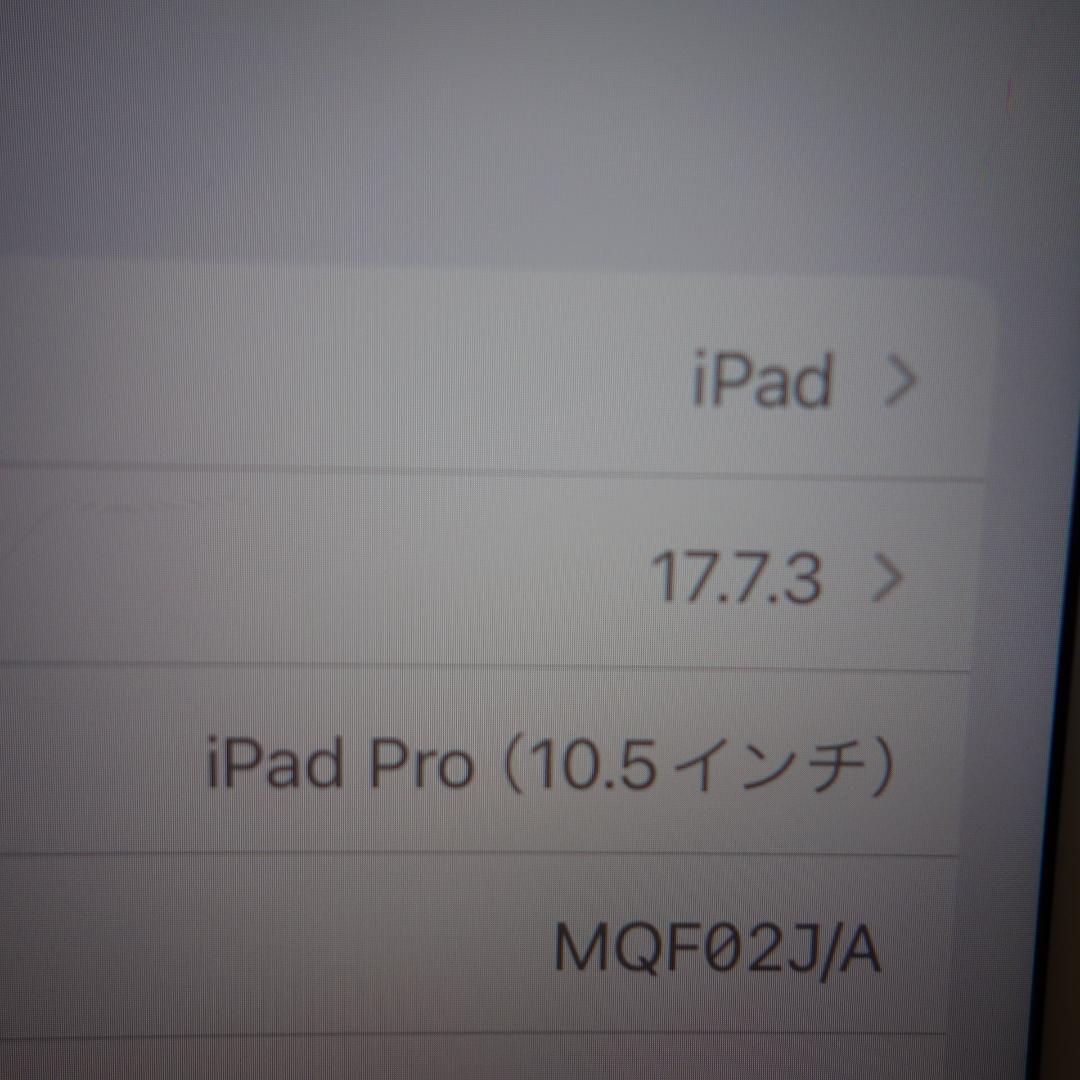 102）iPadPro 64GB /10.5インチ/au/SIMロック解除済み