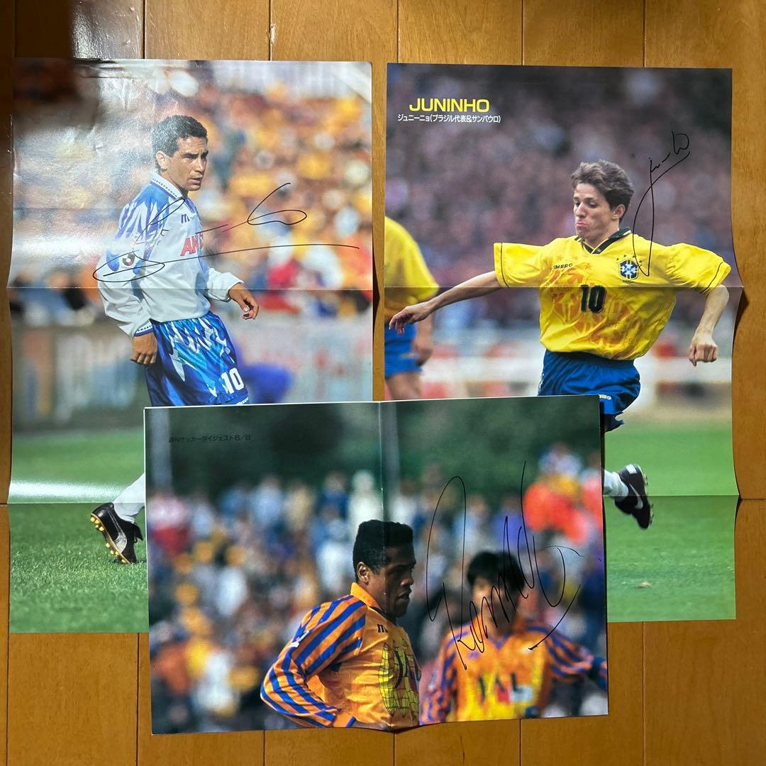 サイン入りポスター３枚セット　ブラジル代表　ジュニーニョ　ジーニョ　ロナウダン