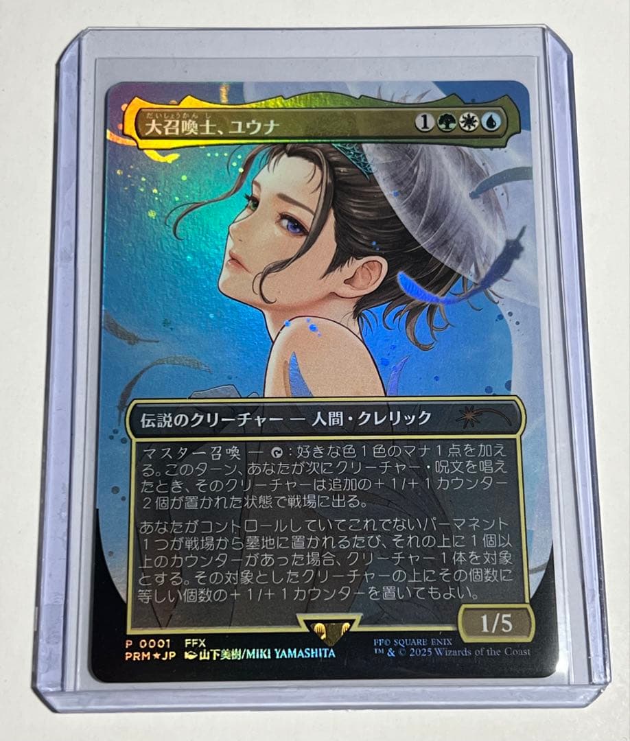 MTG FF 大召喚士、ユウナ ボーダーレス プロモ Foil 日本語版