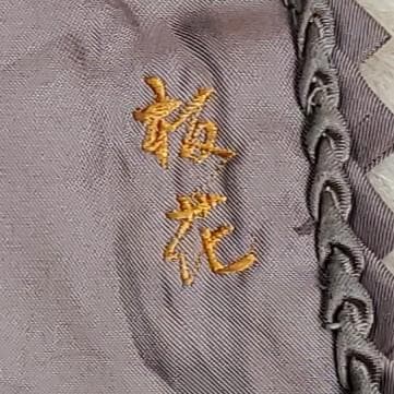 SAGA MINK サガミンク 　柔らか　サファイア　ミンク 　 コート