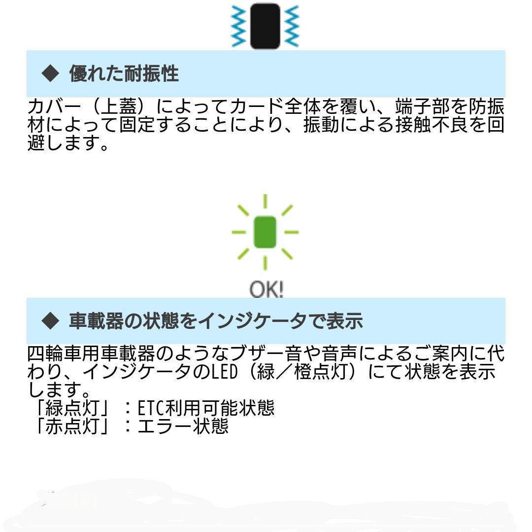 バイク用　ETC　日本無線　JRM-12　【888】
