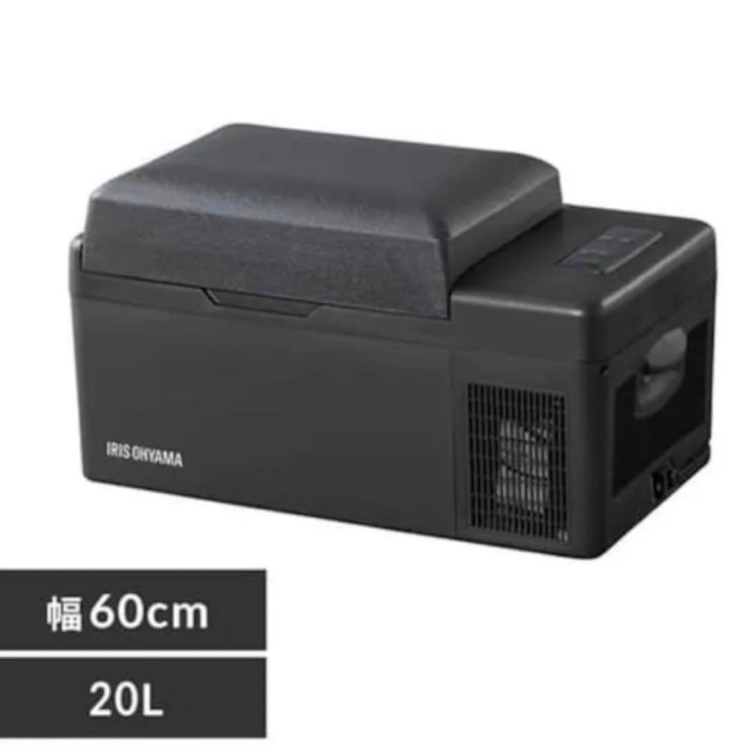 IRIS OHYAMA ポータブル冷蔵冷凍庫20L