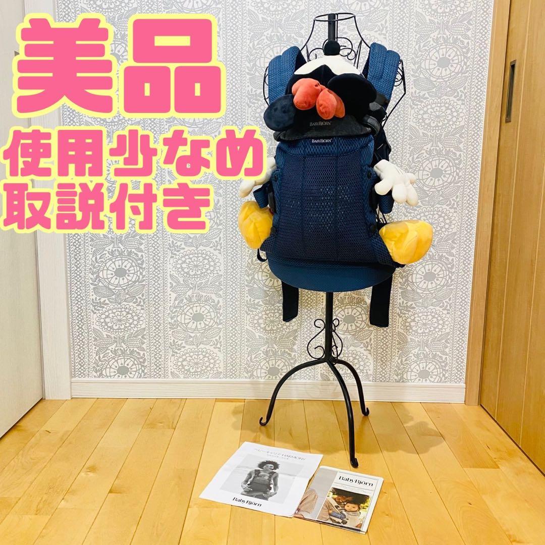 BABYBJORN ベビービョルン ハーモニー 抱っこ紐　ベビーキャリア