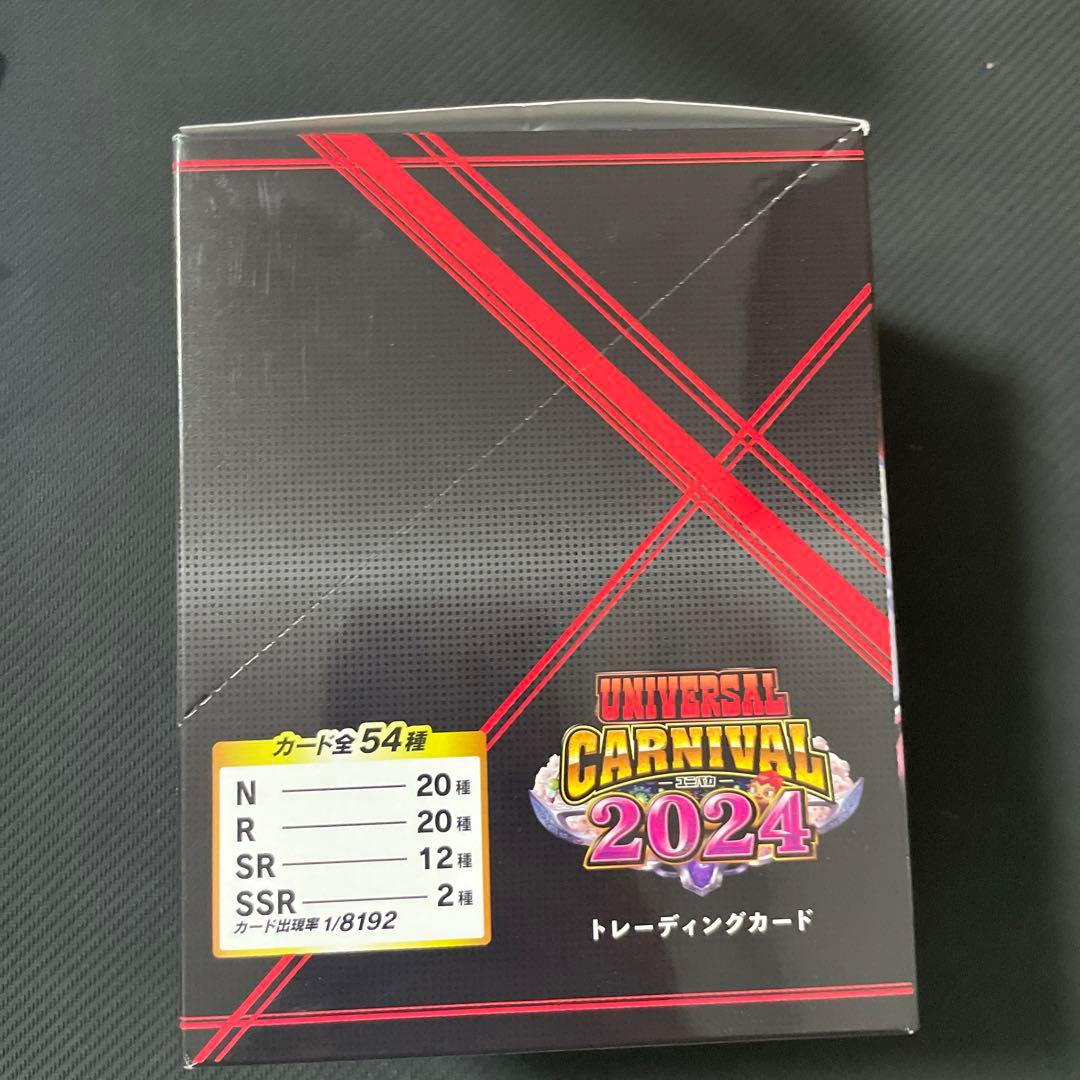 ユニバカサミフェス 2024 トレーディングカード50パック